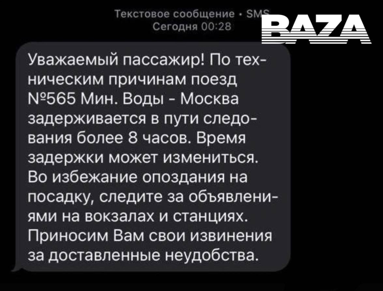 Атаки БПЛА на РФ - россияне не могут справиться с железнодорожным коллапсом, задержаны десятки рейсов