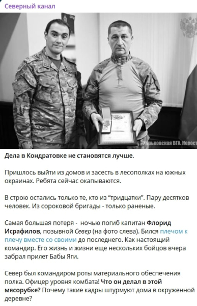 ​"Баба Яга" ликвидировала "жирную цель" на Сумщине: "грузом 200" стал стал офицер уровня комбата
