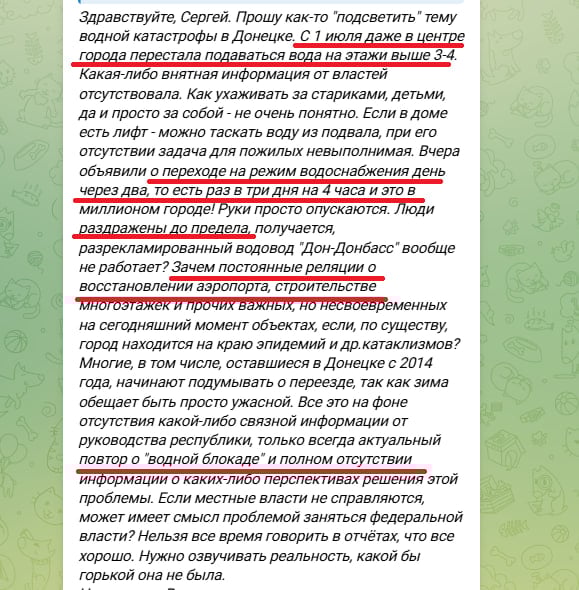 "Город на грани эпидемий, удавка для степного пекла", - оккупанты оставили Донецк без воды