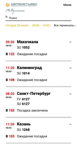 Компания "Аэрофлот" массово отменяет и переносит рейсы: названа причина, и это не беспилотники