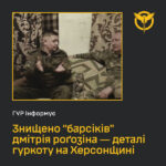 na-hersonshhine-vzletel-na-vozduh-avtomobil-s-barsikami-rogozina-v-gur-rasskazali-o-novoj-specoperacii-0e5cebc.jpg