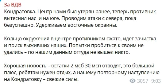 ​"Никто не вышел", — российские Z-каналы подтверждают окружение в Сумской области