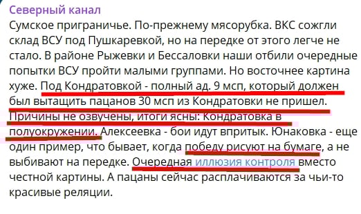 ​Полуокружение и провал: российские Z-блогеры теряют иллюзии под Сумами
