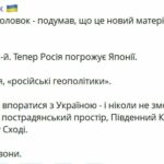 prosypajtes-rossijskie-geopolitiki-ermak-vysmejal-ugrozy-rf-v-adres-japonii-ea90c4d.jpg