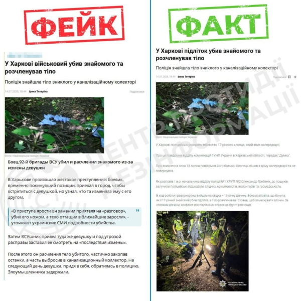 Разоблачен российский фейк об убийстве человека бойцом ВСУ в Харькове — как было на самом деле