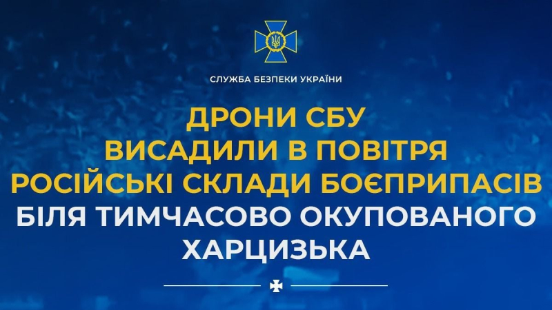 "Сезон летней "бавовны" от СБУ в разгаре!" – раскрыты детали операции дронов возле Харцызска