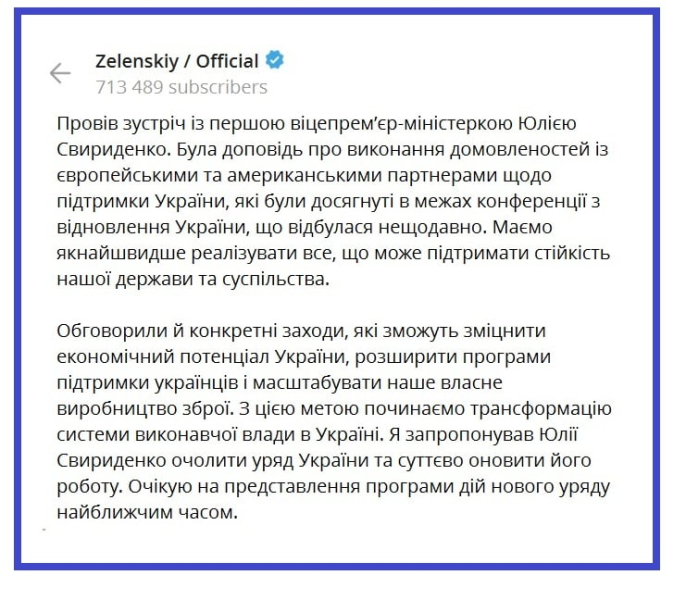 Шмыгаль покинет пост премьера: Зеленский сказал, кто теперь возглавит правительство