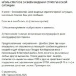 strelkov-predrek-kontrudar-vsu-snachala-vynesut-nashe-pvo-39f9c10.jpg