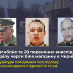 udar-gradom-po-magazinu-v-chernigove-identificirovany-okkupanty-iz-35-j-ombr-ubivshie-20-chelovek-03518e6.jpg