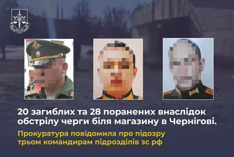 Удар "Градом" по магазину в Чернигове: идентифицированы оккупанты из 35-й ОМБр, убившие 20 человек