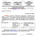 ukrainskaja-razvedka-vzlomala-servery-okkupantov-i-nashla-tysjachi-dokumentov-o-pohishhenii-detej-gur-a5756da.jpg