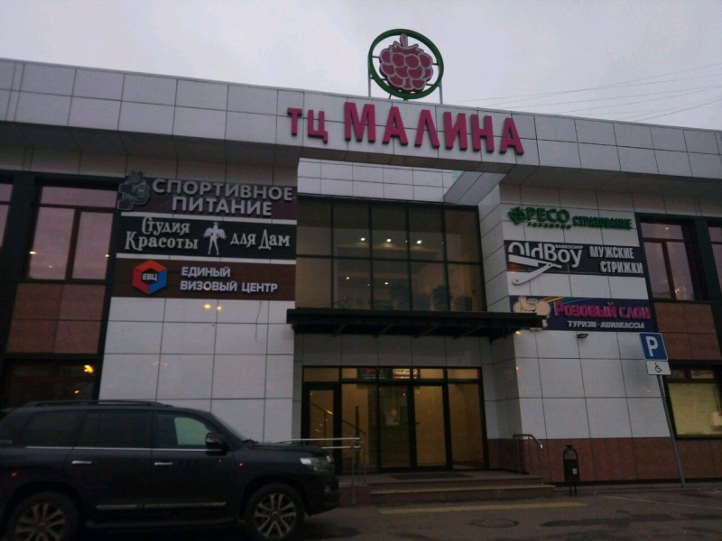В Рязани подорвали взрывное устройство у ТЦ, есть жертвы и пострадавшие