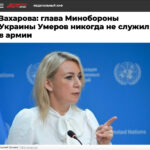 zaharova-okonfuzilas-zajavleniem-pro-ministra-oborony-ukrainy-v-seti-smejutsja-ec1a033.jpg