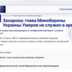 zaharova-okonfuzilas-zajavleniem-pro-ministra-oborony-ukrainy-v-seti-smejutsja-f28a948.jpg