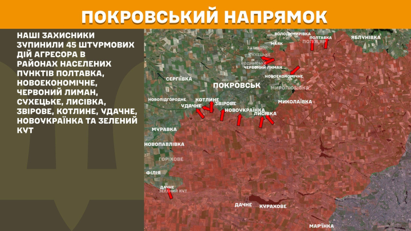 Армия РФ захватила село Попов Яр возле Покровска – DeepState