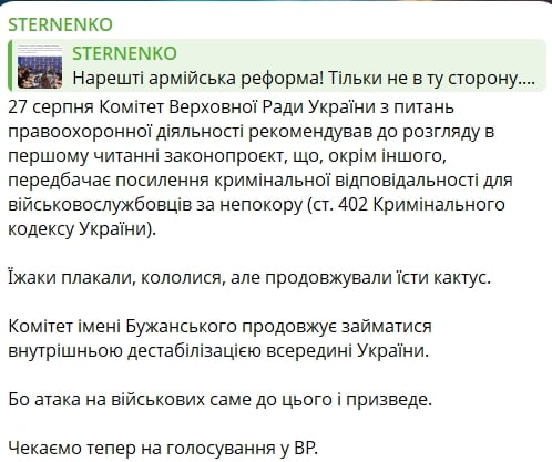 ​"Атака на военных": скандальный законопроект Рады вызвал критику волонтеров и общества