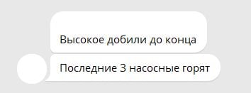 ​Добили до конца, последние три насосные горят: беспилотные системы ВСУ повторно атаковали НПС "Унеча"