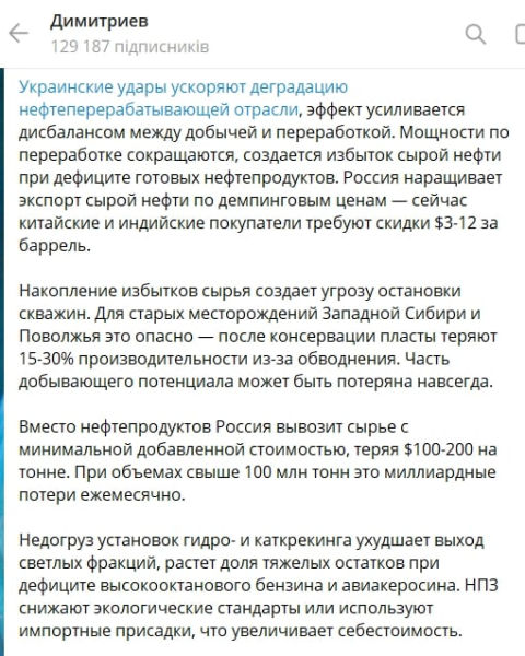 ​"Фактор уязвимости" Путина: предатель Димитриев отметил успех тактики Украины