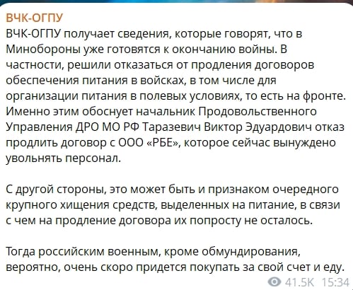 ​Первые намеки на завершение войны: Минобороны РФ начало сворачивать расходы
