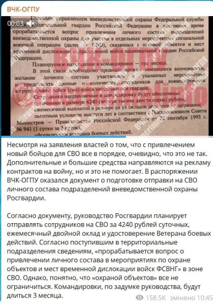 ​Путин бросает личную армию на фронт: больше некем воевать