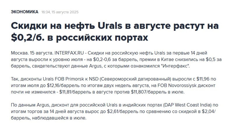 Россия заманивает Индию новыми скидками на нефть в страхе потерять ключевой рынок