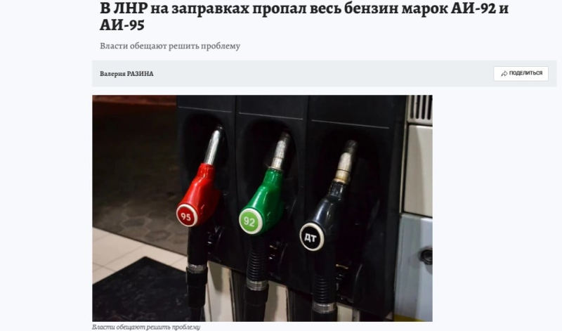 Топливный кризис РФ перекинулся на оккупированные территории: на заправках пропал весь бензин