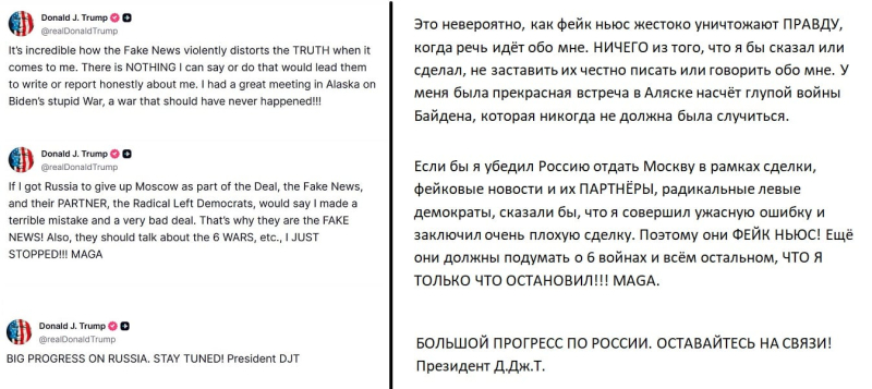Трамп психанул после переговоров на Аляске, выступив с резким заявлением