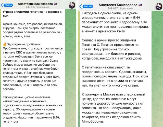 В армии России эпидемия смертельной болезни: Z-каналы пишут про "массовое заражение"