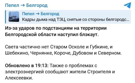 Белгород накрыла серия мощных взрывов: в городе начался блэкаут, пропало водоснабжение