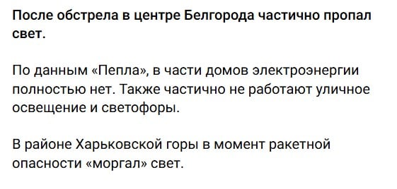 Белгород накрыла серия мощных взрывов: в городе начался блэкаут, пропало водоснабжение