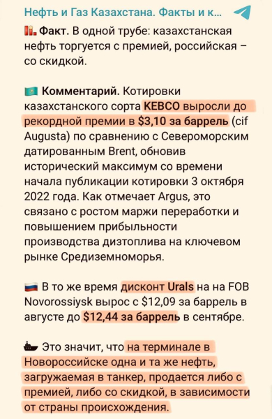 Цена на российскую нефть рухнула: в Казахстане показали неприятные для Кремля цифры