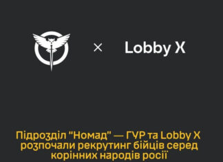 Украинская разведка набирает добровольцев из коренных народов в специальное подразделение