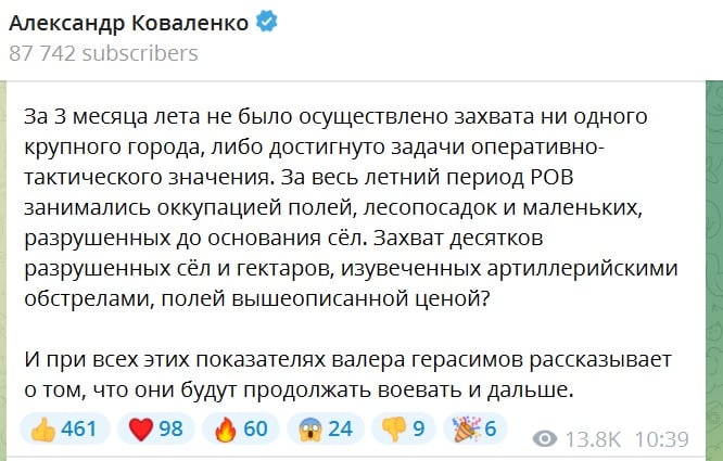 ​Итоги летнего наступления России: военный эксперт расстроил россиян результатами