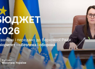 Финансовый прогноз-2026: Кабмин раскрыл детали бюджета с акцентом на оборону