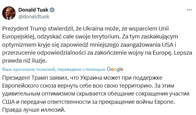 "Лучше правда, чем иллюзии", &ndash; Туск рассказал, что "скрывается за оптимизмом" нового заявления Трампа по Украине