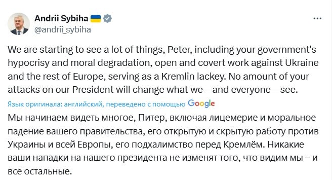 "Моральная деградация", &ndash; Киев жестко ответил на нападки правительства Орбана на Зеленского