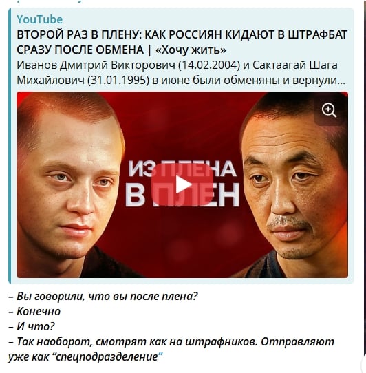 ​По второму кругу: двое солдат ВС РФ повторно попали в плен, после обмена их сразу бросили на фронт