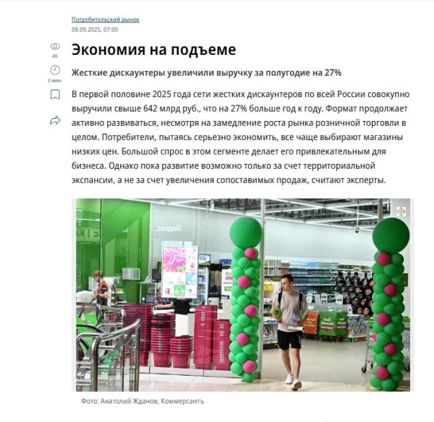 Россию накрыл стремительный рост цен: россияне вынуждены идти на крайние меры