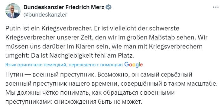 ​"Снисхождения быть не может", — Мерц четко озвучил свою позицию по Путину