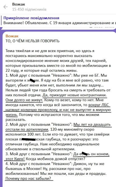 "То, о чем нельзя говорить", - Z-канал откровенно о настроениях в ВС России