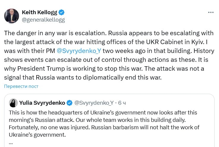 У Трампа предупредили о риске "выхода ситуации из-под контроля" после удара РФ по Кабмину Украины
