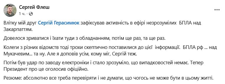 Венгерские дроны над Украиной: в Генштабе раскрыли все детали