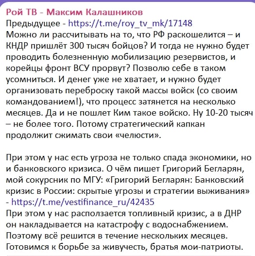 ​"Все решится в ближайшие месяцы", &mdash; Z-патриот призвал россиян готовиться к поражению