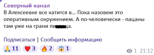 ​ВСУ рвут оккупантов на Сумщине, Z-каналы пишут об оперативном окружении: "Все катится"