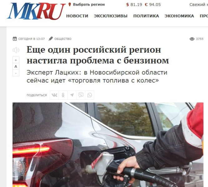 Бензиновый коллапс накрывает все большее количество регионов России: появились подробности
