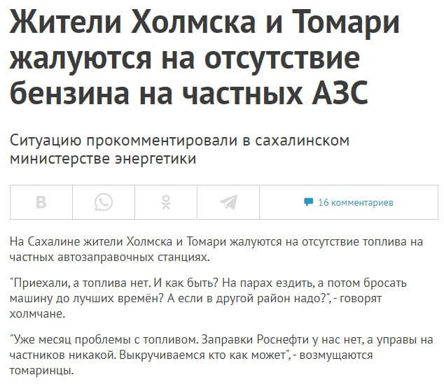 Бензиновый коллапс накрывает все большее количество регионов России: появились подробности