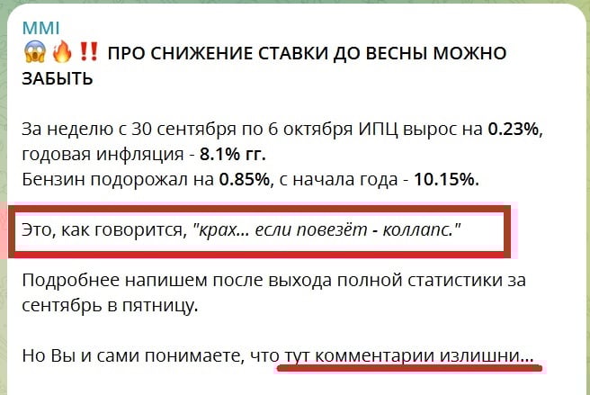 ​"Это будет коллапс", - в России паника из-за резкого скачка цен и инфляции