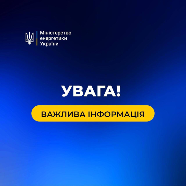 “Это гарантия безопасности не только для Украины”, – Минэнерго рассказало о текущей ситуации на ЧАЭС