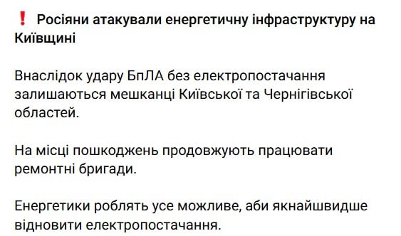 Энергетический кризис в Славутиче: оккупанты нанесли сокрушительный удар по инфраструктуре города