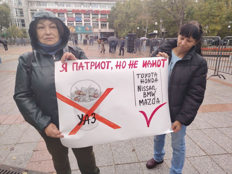 "Я патриот, но не идиот": сотни жителей РФ вышли на митинги против политики властей